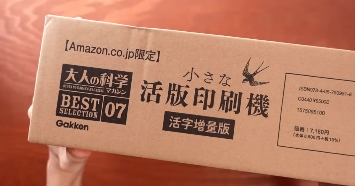 SNSでバズった“小さなすごい子”→遊んでみたら……　驚きの光景に「すごい！」「たまらん」「ずっと気になってた」（1/3） | ホビー ねとらぼ