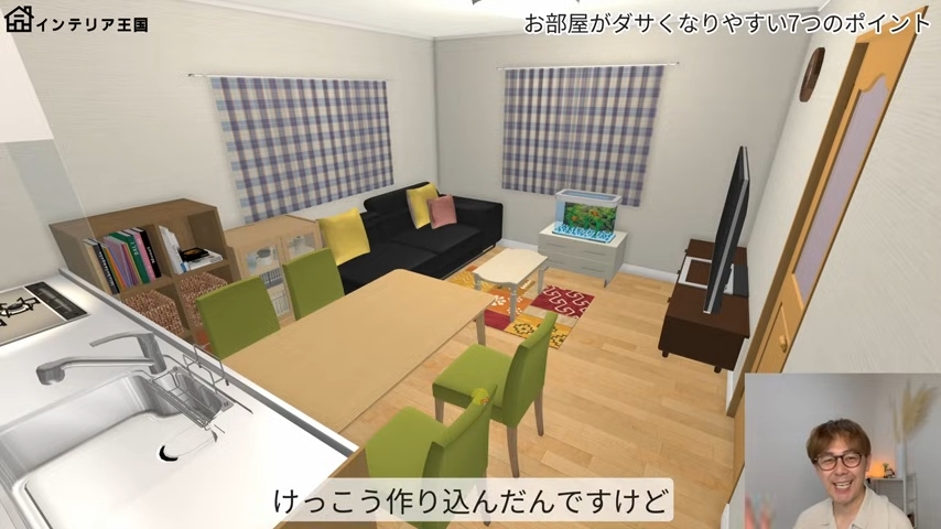 部屋がダサくなりやすい7つの原因