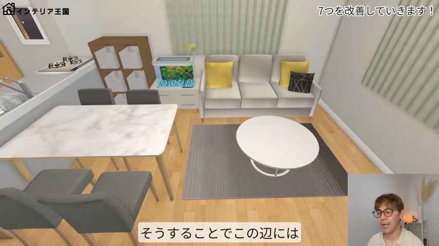 空間に余白を作りました