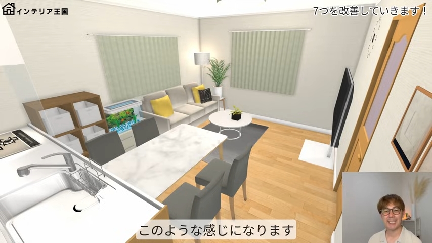 おしゃれな部屋に大変身！