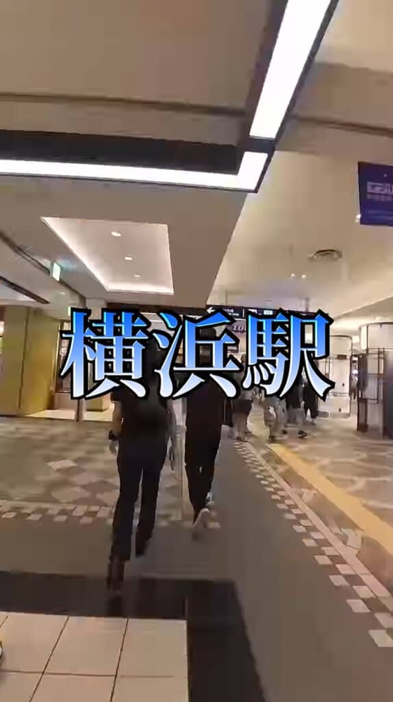 横浜駅を歩く様子