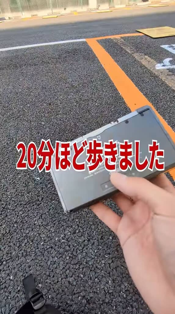 20分歩いた結果0人