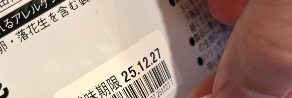 値札シールに施された工夫とは？