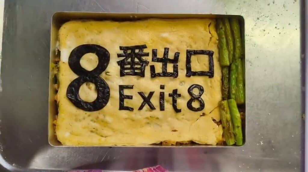 中身も『8番出口』