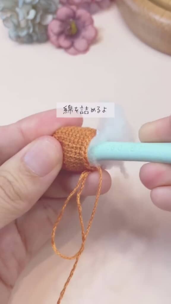 ある程度編めたら綿を詰めます