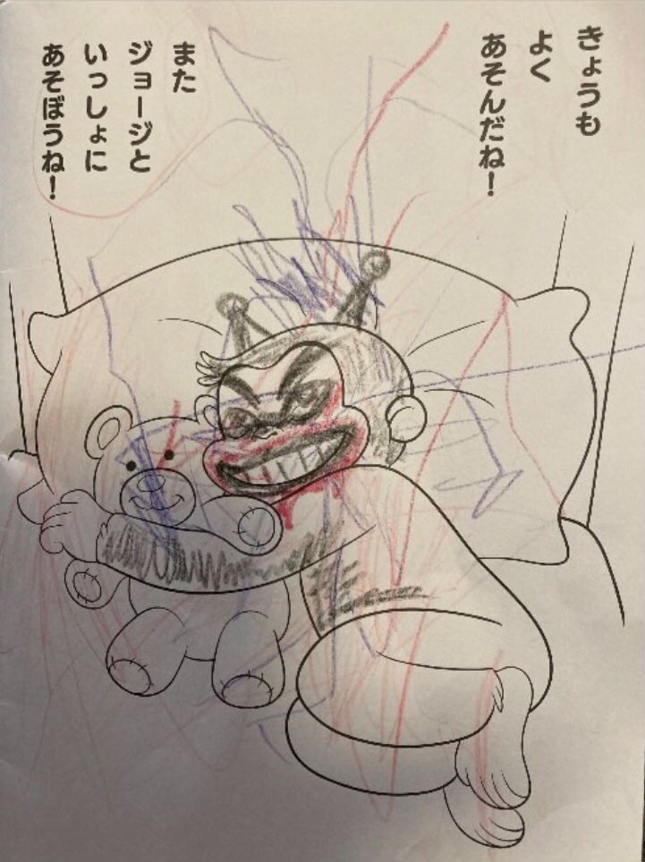 おさるのジョージならぬ、「あくまのジョージ」のような見た目に