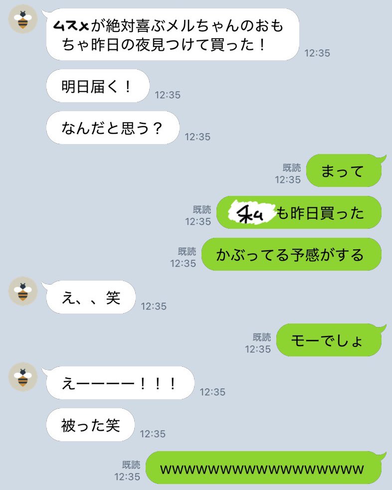 まさかの展開に大爆笑（画像提供：りこ／@rikoriko_mtさん）