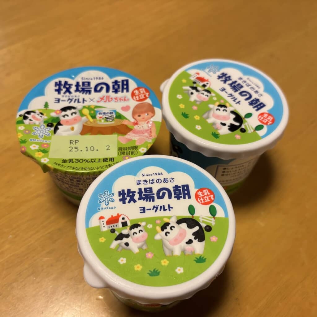 届いた2つの「モー」と本物の牧場の朝ヨーグルト（画像提供：りこ／@rikoriko_mtさん）