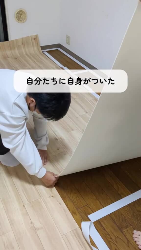 床をDIY