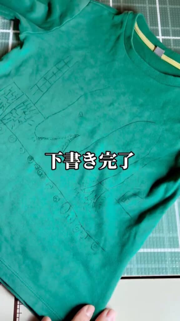 服に下書きする