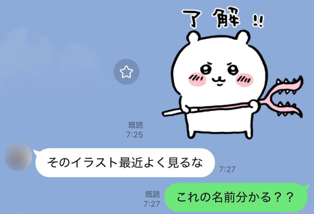 口ぶりからすると、ちいかわを知らなさそうなお父さん