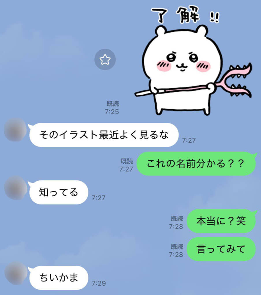 ちいかわを知らないとできないボケではあるけれど……