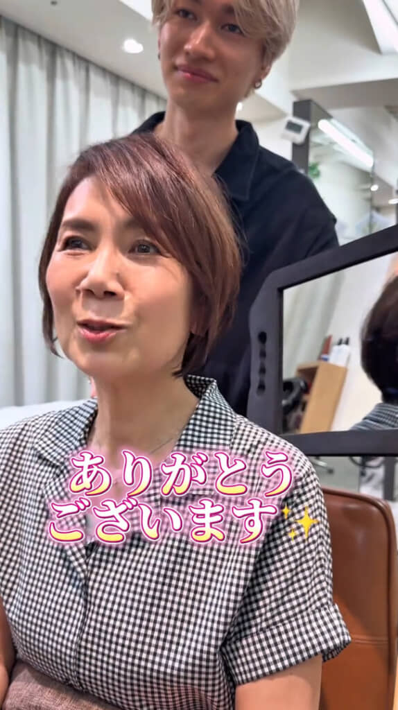 施術後（アフター）