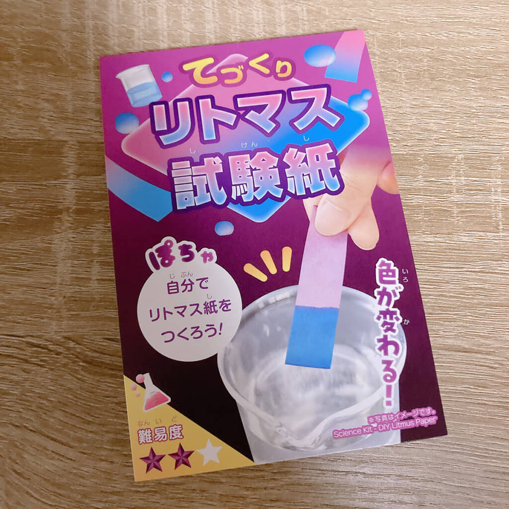 まさかの手作りキット