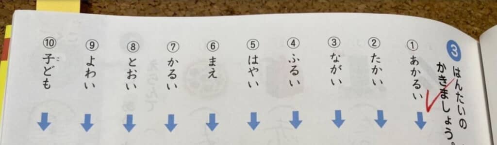 小1の国語ドリル