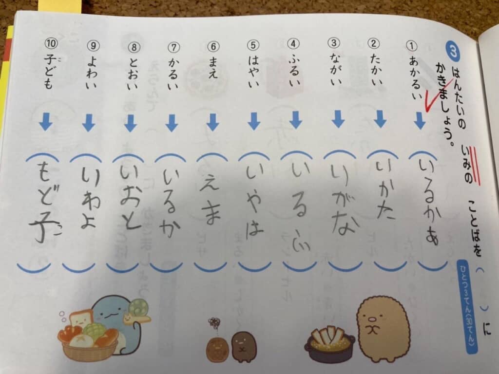 反対は反対なんだけど……