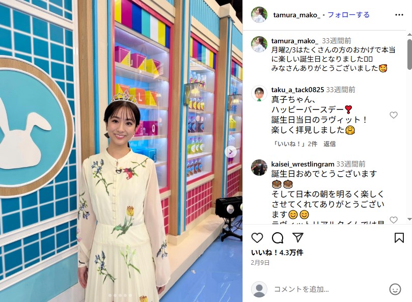 田村真子アナウンサー