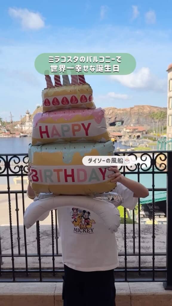 10歳のバースデー