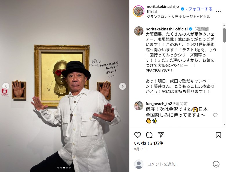 木梨憲武のソロショット