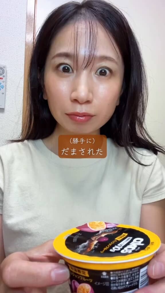 だまされた（わけではない）