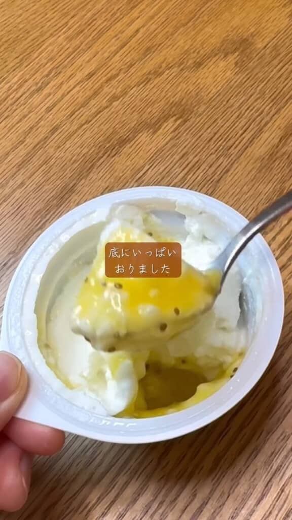 でも、底のほうにはパッションがいっぱい