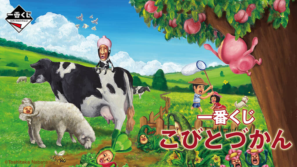 一番くじ公式サイトより引用
