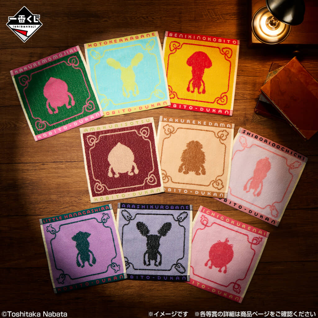 一番くじ公式サイトより引用