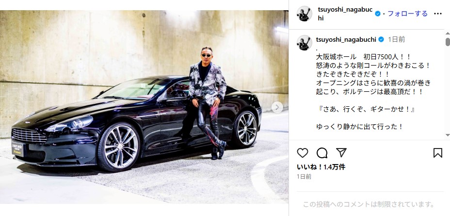 長渕剛の愛車・アストンマーティンのスーパーカー「DBS V12」