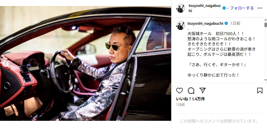 長渕剛の愛車・アストンマーティンのスーパーカー「DBS V12」