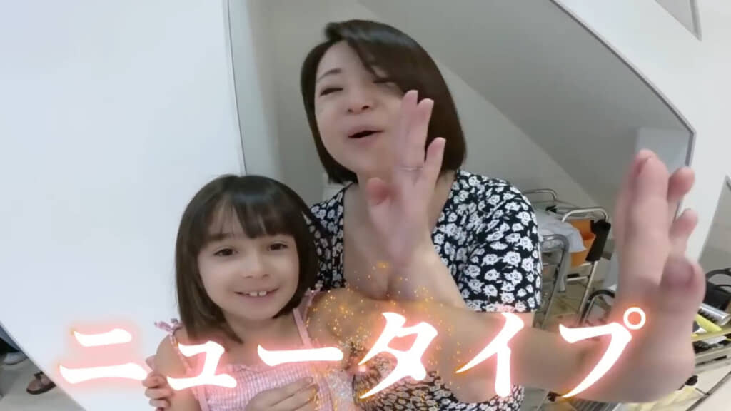 親子でかわいく、きれいになって、ハッピーな1日に！