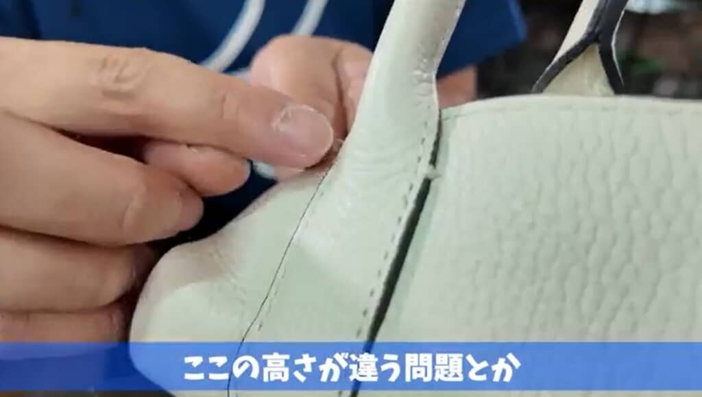 持ち手の縫製などが気になったとのこと
