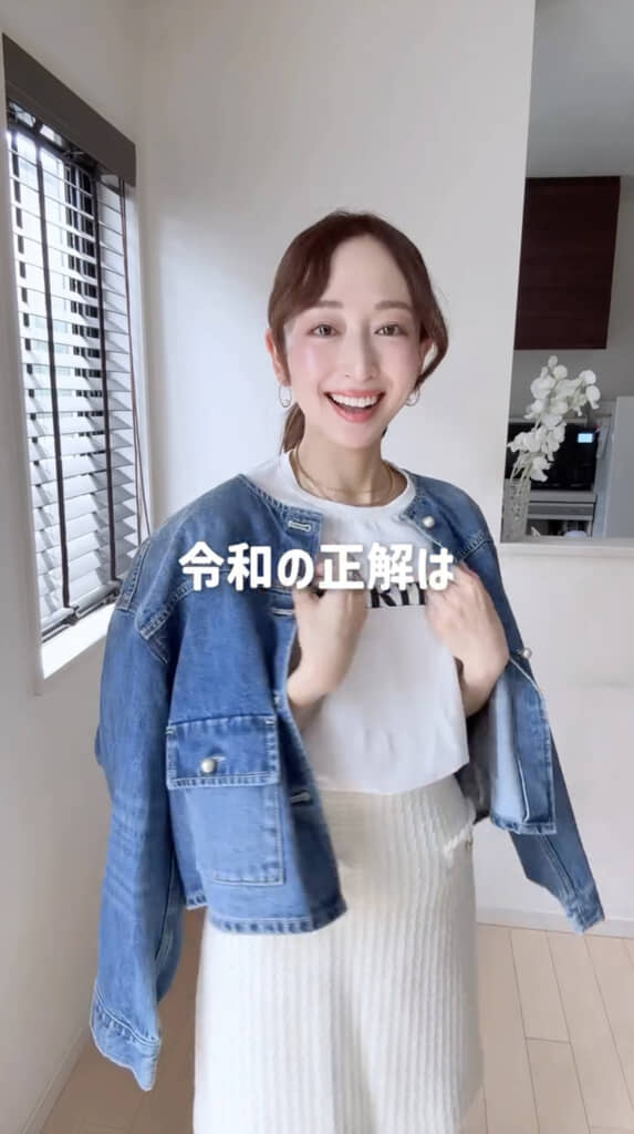 令和は“ゆるっと感”がキーワード