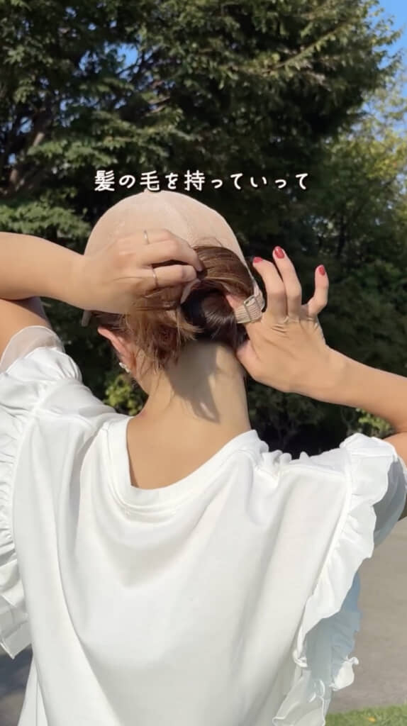 毛束を掴んで引き出す