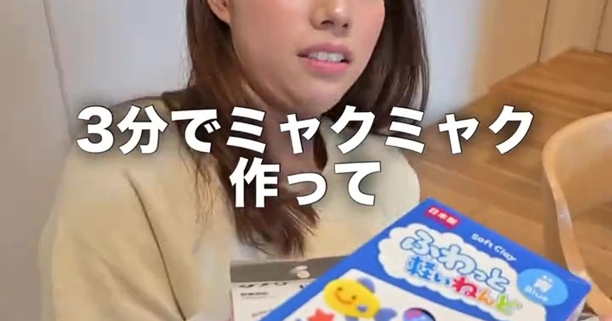 「3分でミャクミャク作って」→妻が粘土で挑戦したら…… 「えすごwwwww」まさかの完成品に「天才」(1/4) | ホビー ねとらぼ