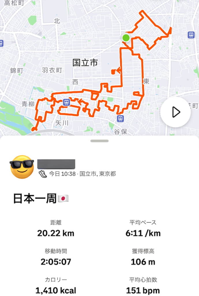 国立市に描かれた“日本列島”
