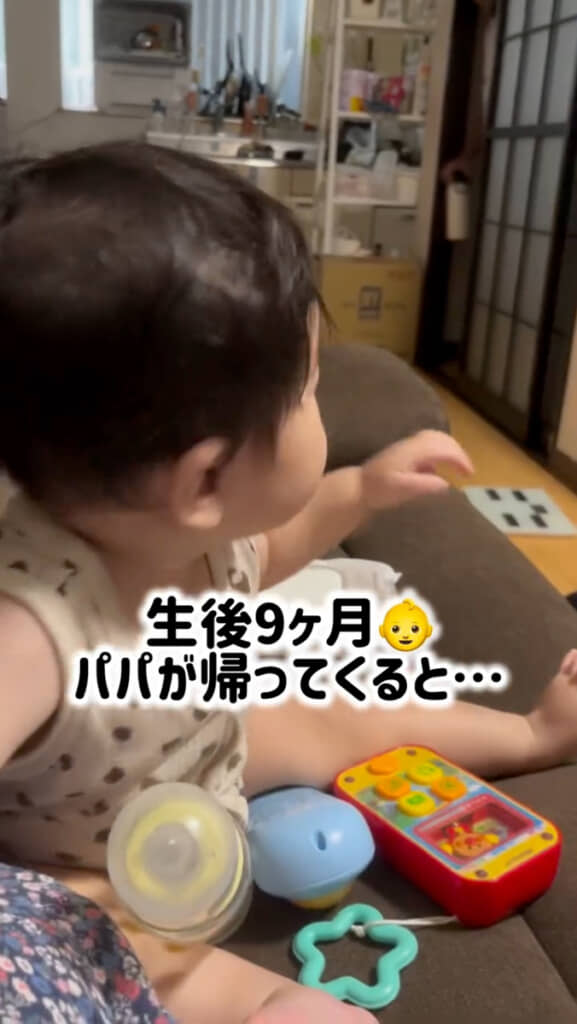 おもちゃで遊ぶ9カ月の息子→パパが帰宅すると……　全身でアピールする姿に「めっちゃ可愛い」「仕事の疲れもぶっ飛ぶわ」