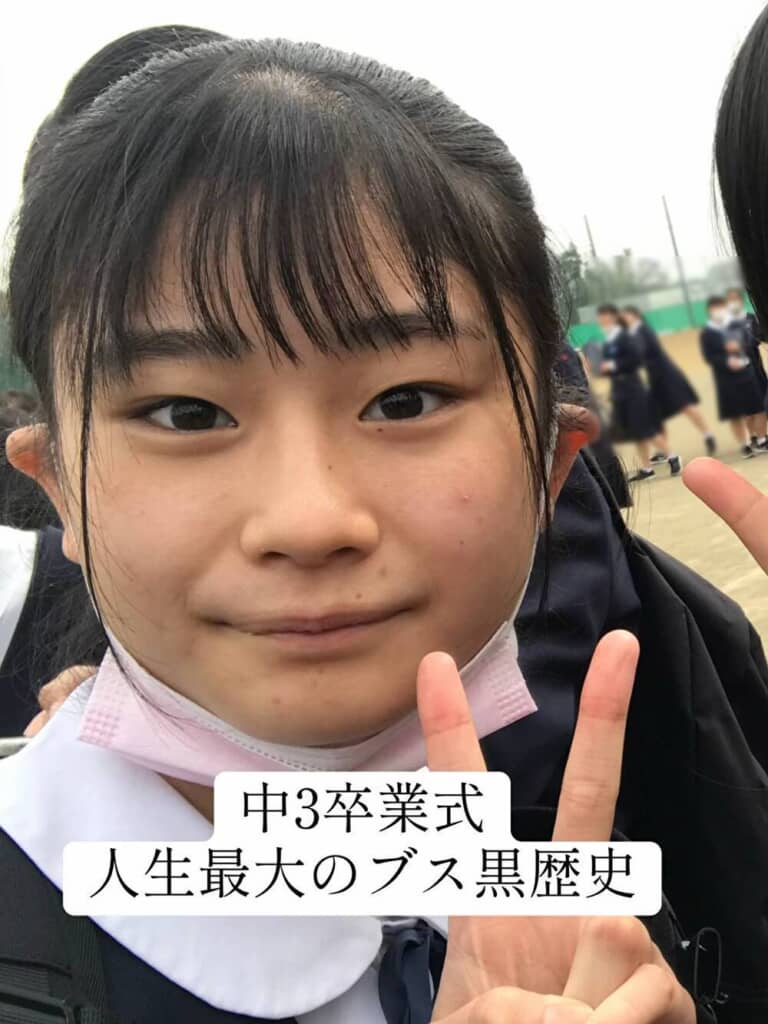 中学3年生のとき