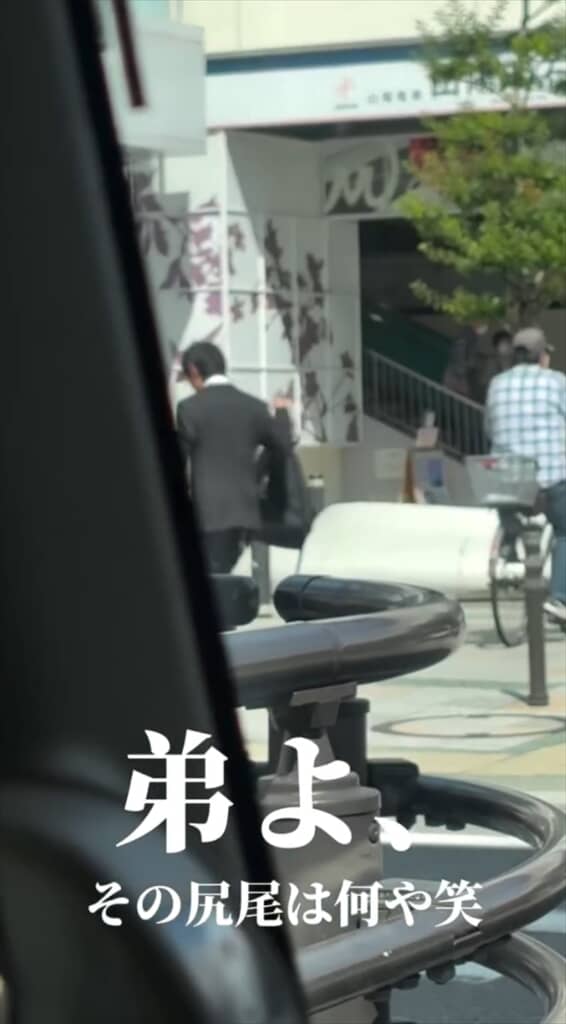 家族が爆笑した弟の後ろ姿