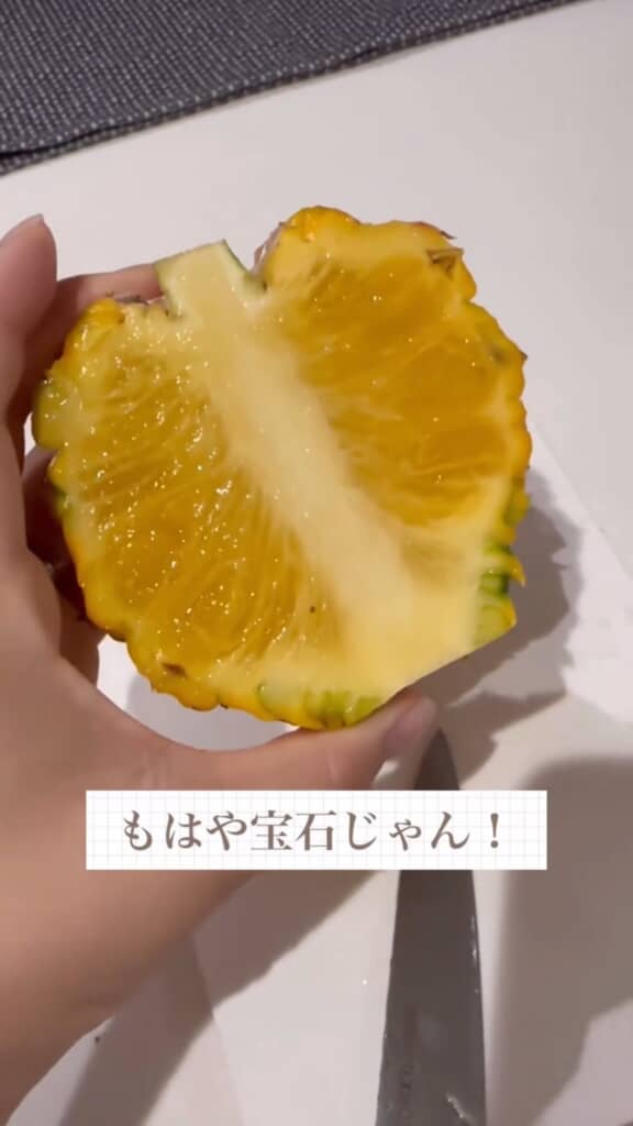 フレッシュすぎる果肉