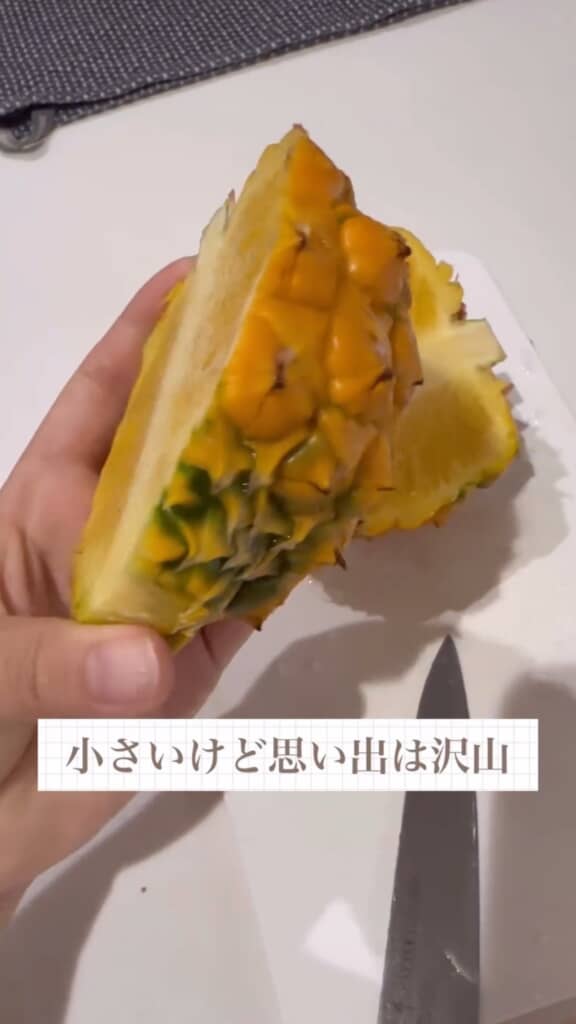 思い出がつまったパイナップルをカット