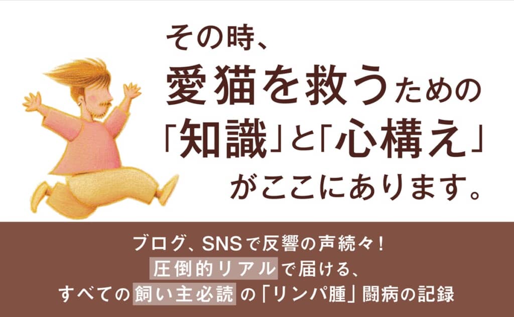 同書には病気と向き合うための知識と心構えが記されている