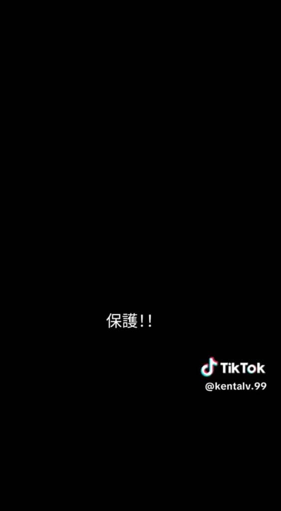 プライバシーを保護