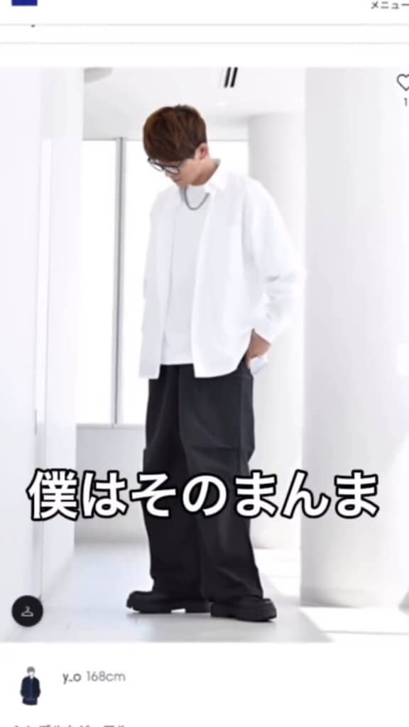 ベーシックなスタイリングをチョイス