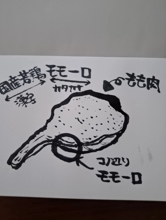 「モモ一口（ひとくち）」をカタカナ読みで「モモーロ」と勘違い