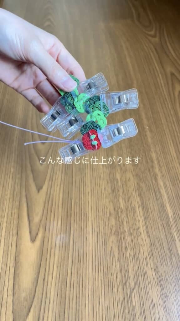 クリップで形を整えて……