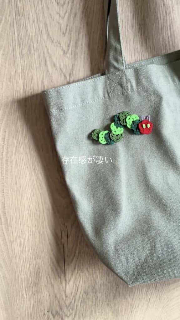 バッグに付けてもおしゃれ