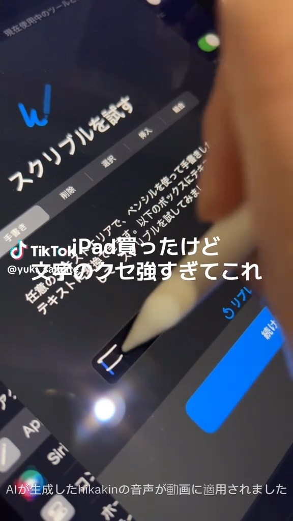 スクリブルのチュートリアルで試し書き