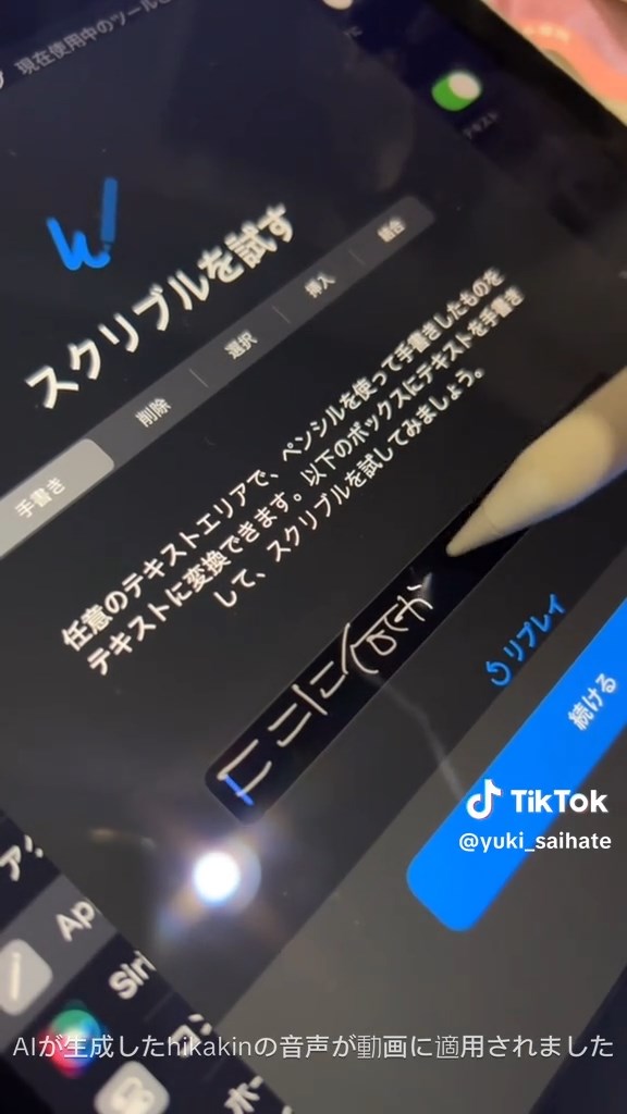 ここに何か……？