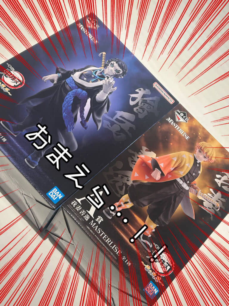 大当たり；の幸運が、あとでまさかのトラブルに