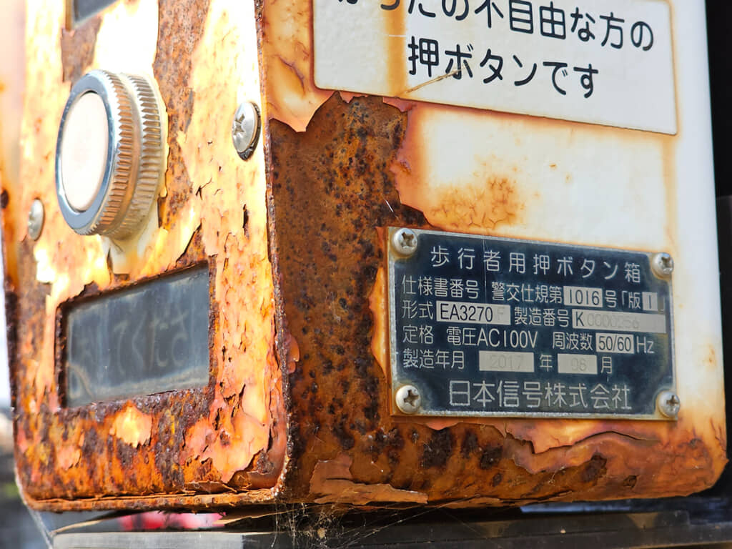 たった8年前に製造されたものだとは！